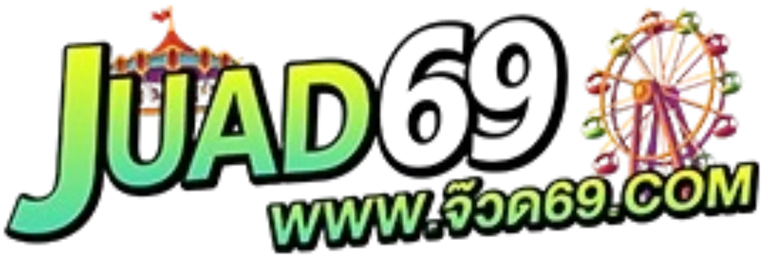 บาคาร่าออนไลน์ JUAD69 คาสิโนสดถ่ายทอดจากบ่อนจริง เล่นง่ายจ่ายจริง