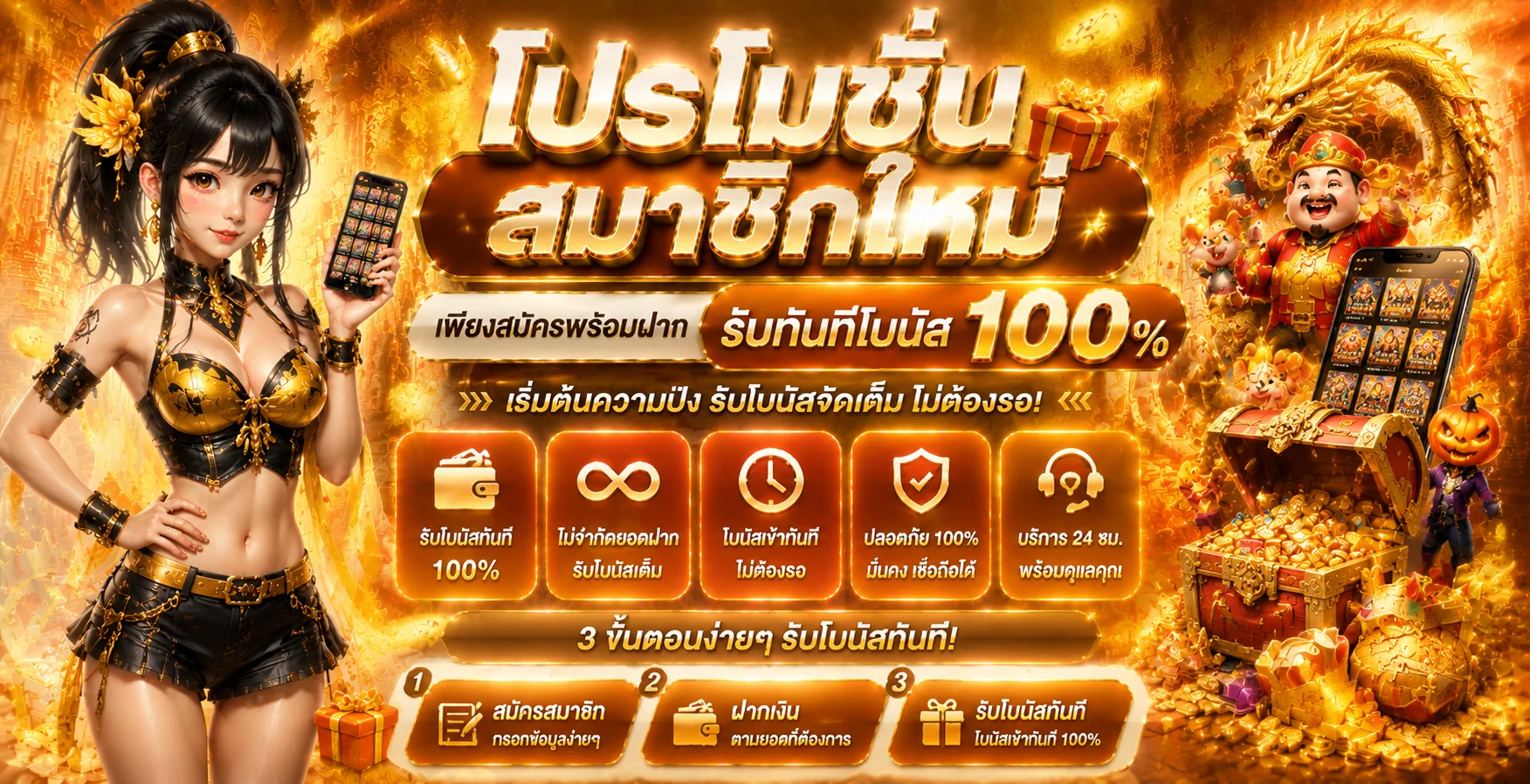 โปรโมชั่นโบนัสสมาชิกใหม่ JUAD69 รับเพิ่ม 100%