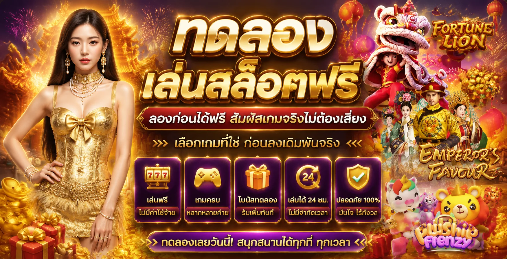 ทดลองเล่นสล็อตฟรี JUAD69 PG SLOT Pragmatic Play