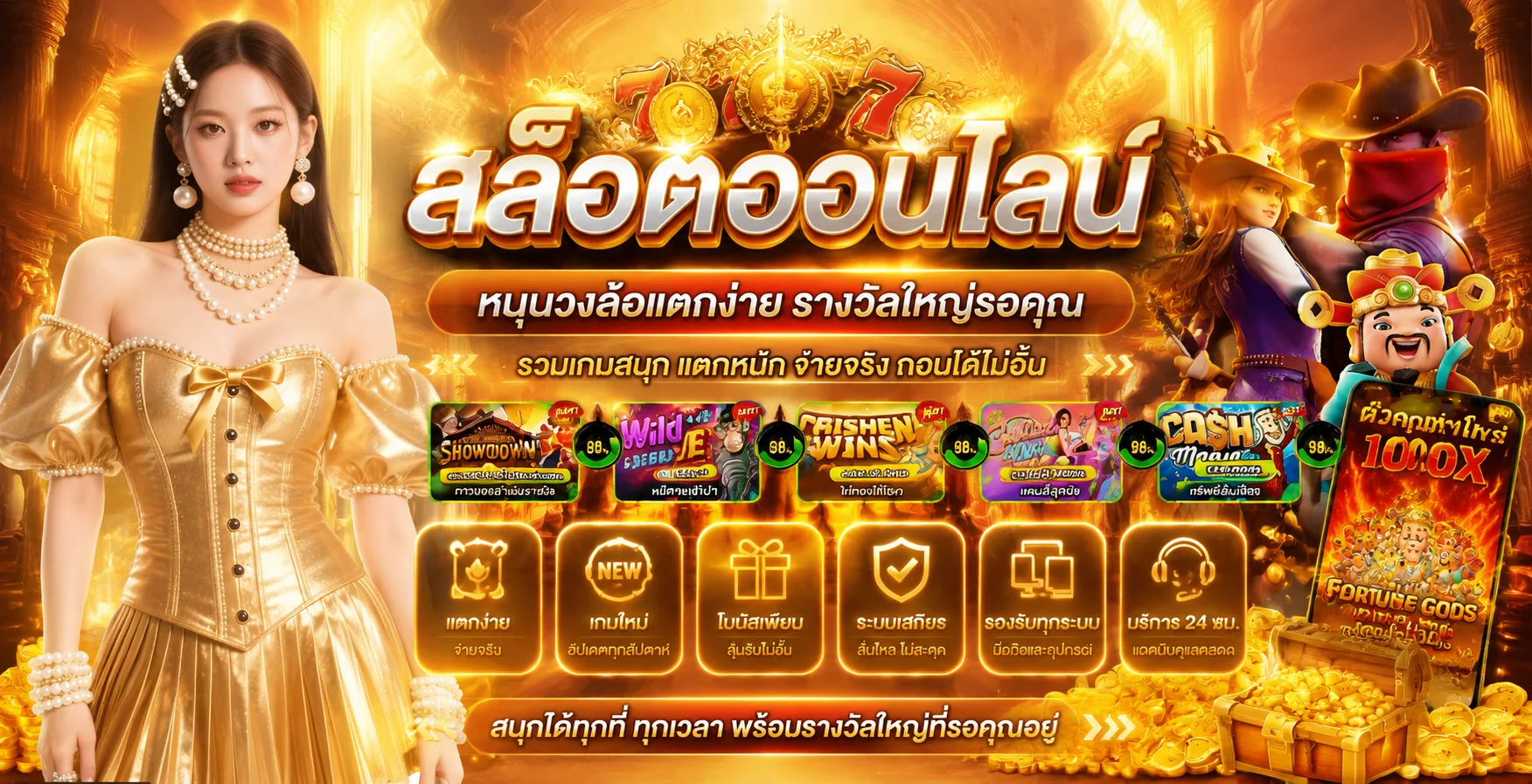 สล็อตออนไลน์ JUAD69 รวมค่ายสล็อตแตกง่าย PG Pragmatic Joker